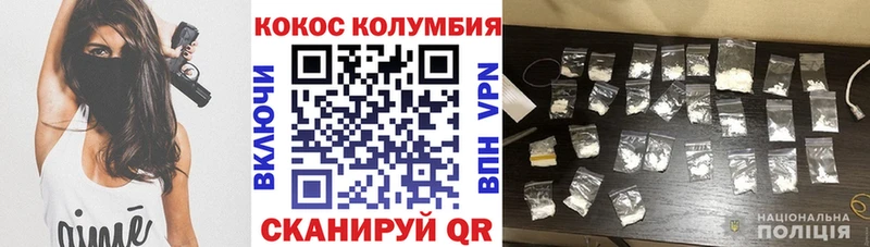 КОКАИН Эквадор  Купить закладки  Коркино 