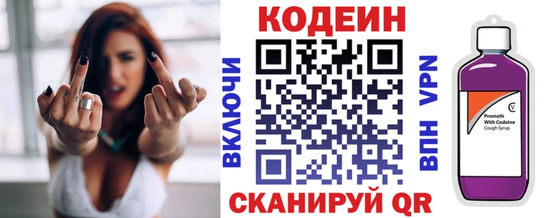 Codein Purple Drank  Купить закладки  Коркино 