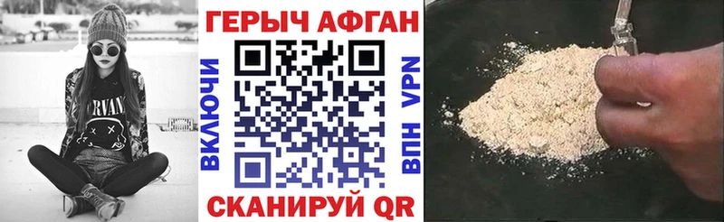 Героин хмурый  Купить закладки  Коркино 