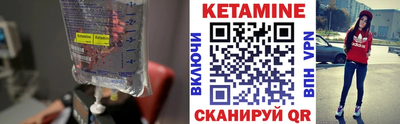 КЕТАМИН VHQ  Купить где  Коркино 