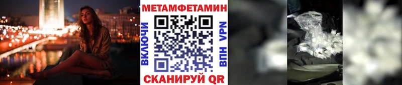 Купить где  Коркино  Метамфетамин витя 